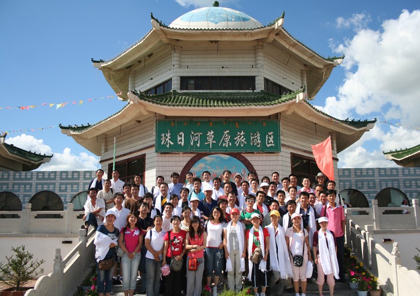 2008年全体员工珠日河草原旅游