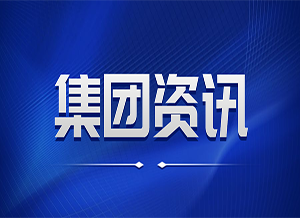 沈阳万康中医院参加中草药囊泡研究与应用全球学术会议